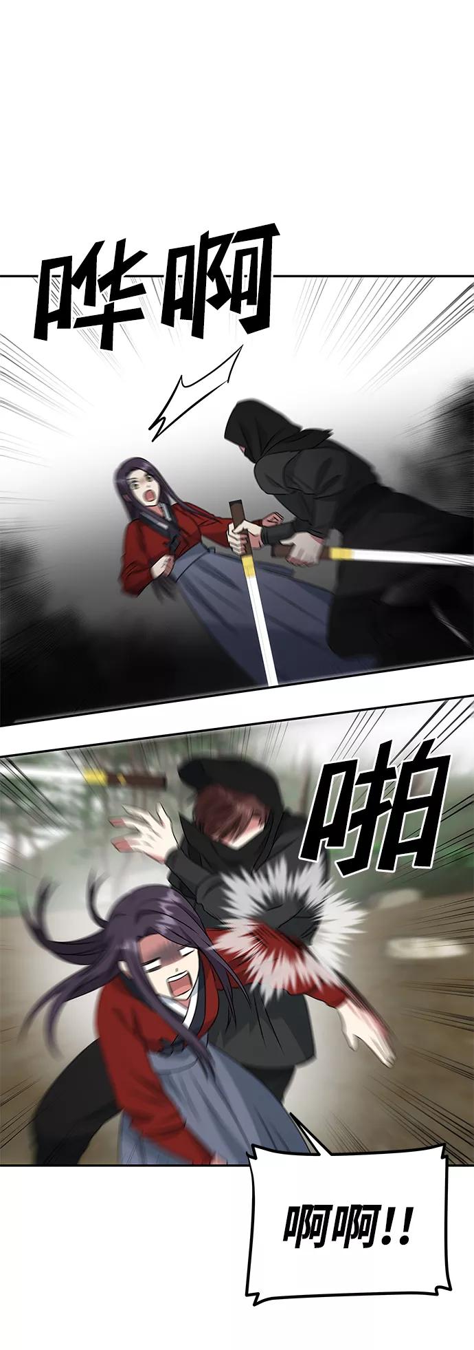《绝对不可以NG》[第19话] 男二登场？ 第62页