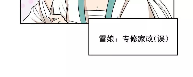 《藏狐报恩》[第3部] 第3话 第40页