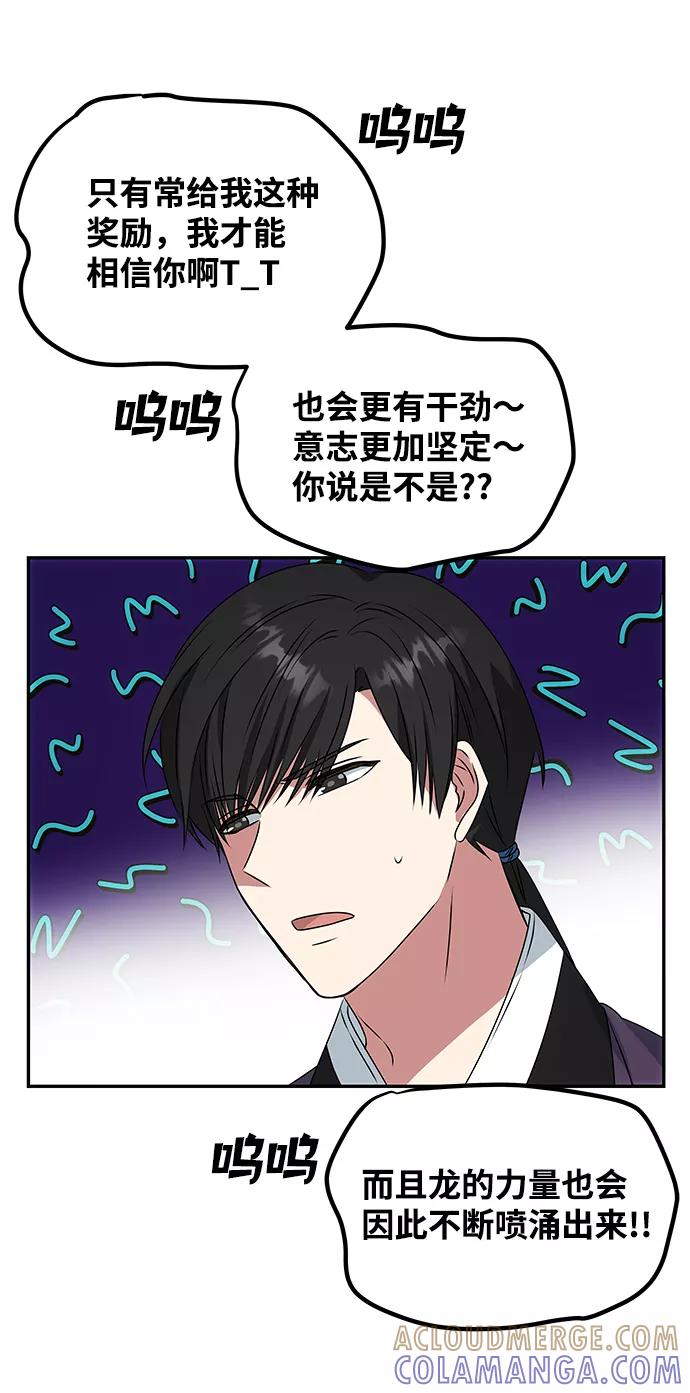 《绝对不可以NG》[第19话] 男二登场？ 第31页