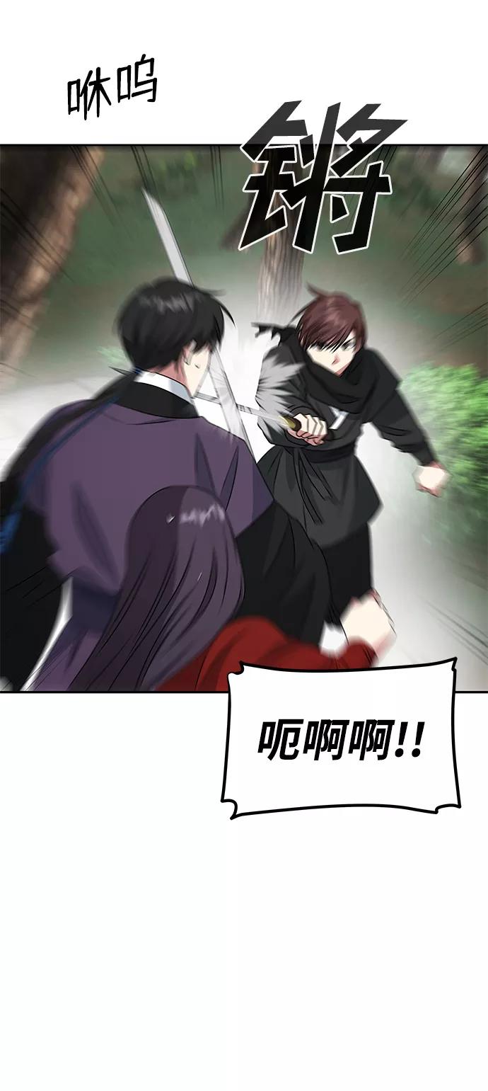 《绝对不可以NG》[第19话] 男二登场？ 第69页