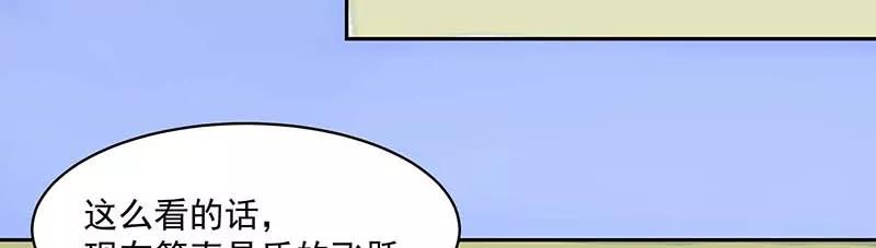 《藏狐报恩》[第3部] 第3话 第62页