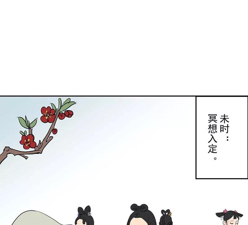 《藏狐报恩》[第3部] 第3话 第76页