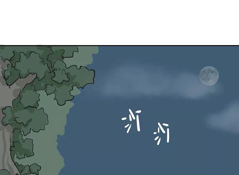 《藏狐报恩》[第3部] 第3话 第3页
