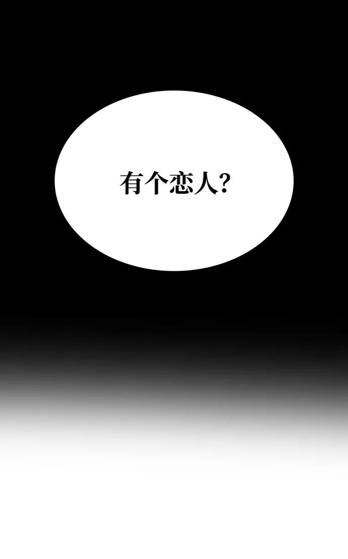 《绝对不可以NG》[第19话] 男二登场？ 第5页