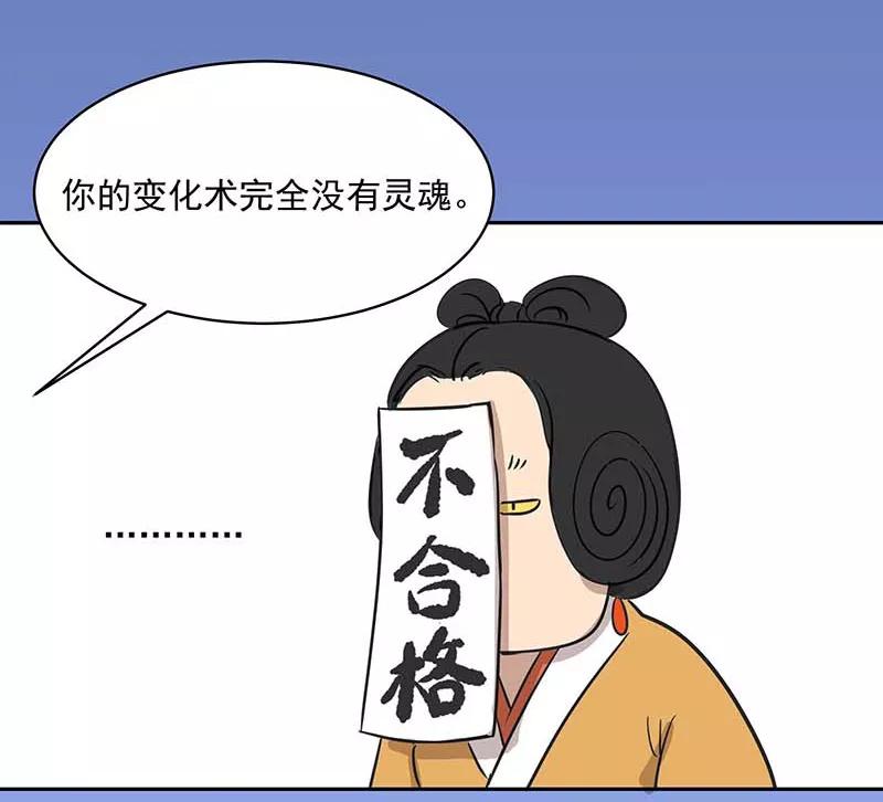 《藏狐报恩》[第3部] 第3话 第60页