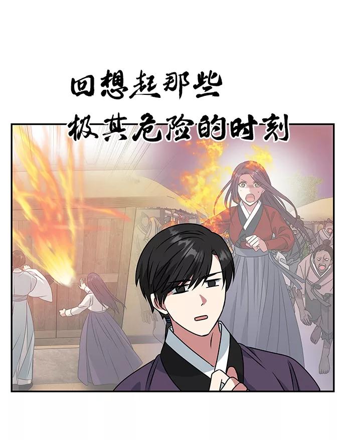 《绝对不可以NG》[第19话] 男二登场？ 第29页