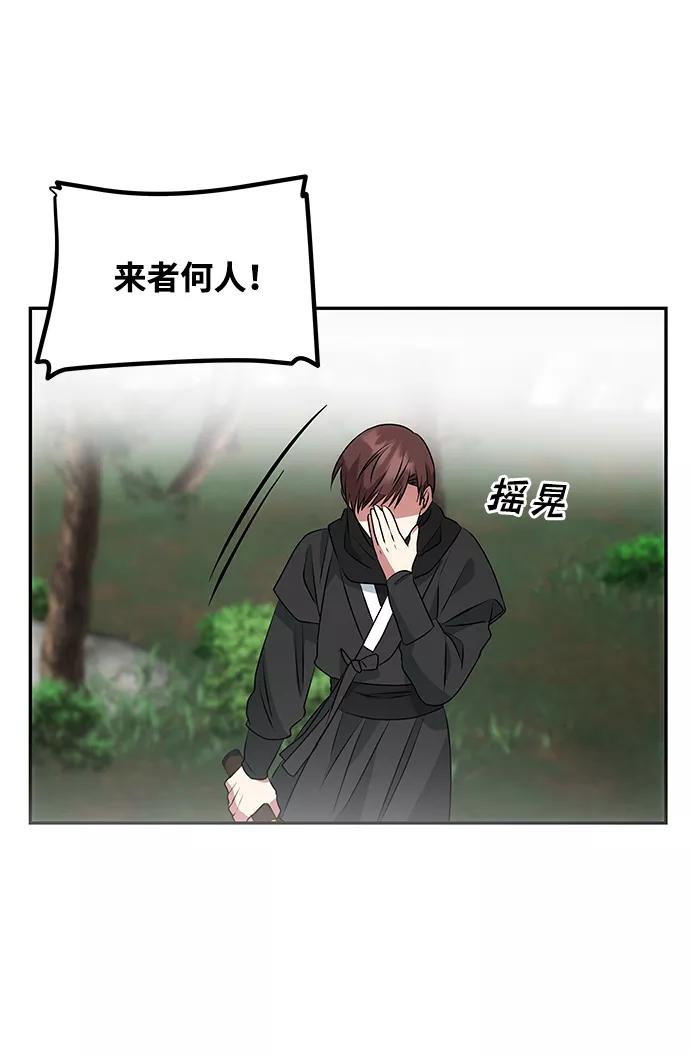 《绝对不可以NG》[第19话] 男二登场？ 第66页