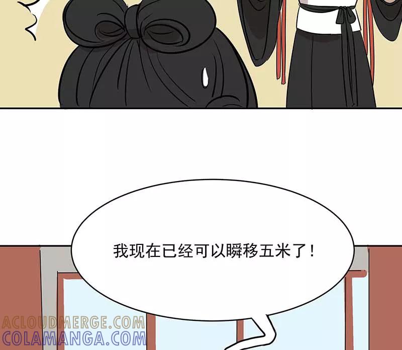 《藏狐报恩》[第3部] 第3话 第29页