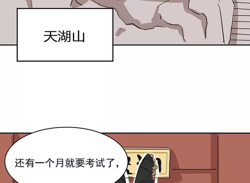 《藏狐报恩》[第3部] 第3话 第19页