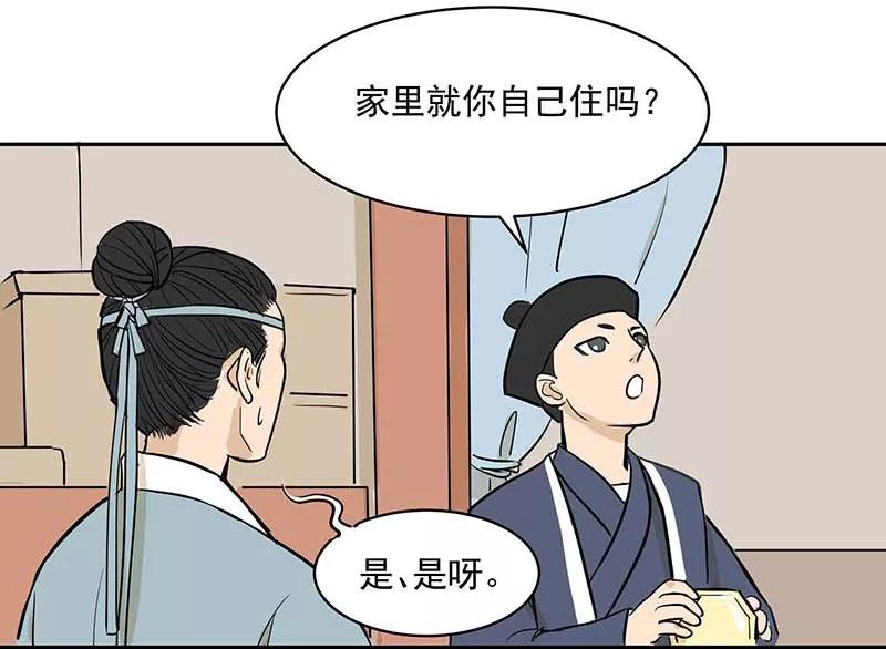 《藏狐报恩》[第3部] 第3话 第115页