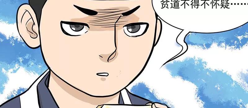 《藏狐报恩》[第3部] 第3话 第119页