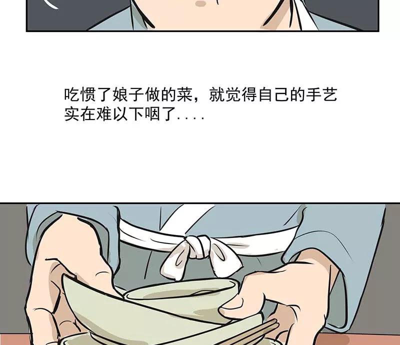 《藏狐报恩》[第3部] 第3话 第91页
