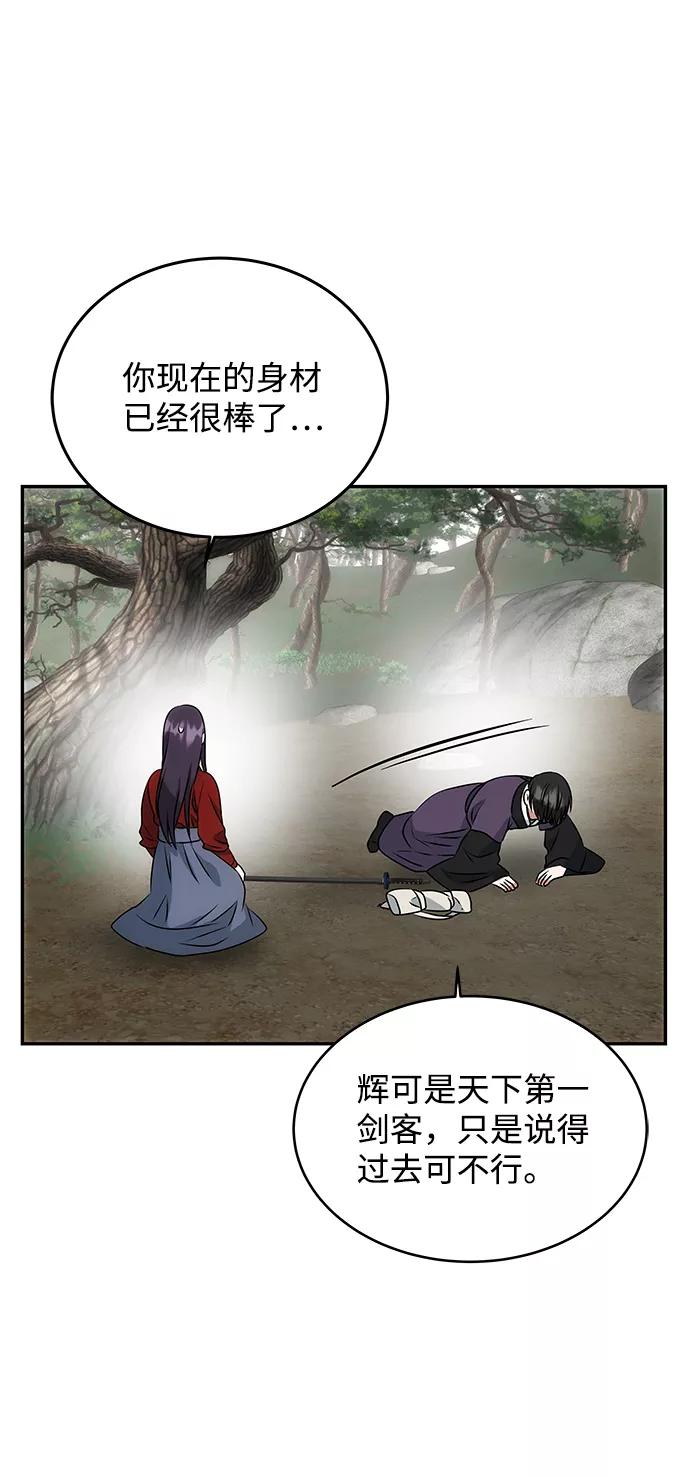 《绝对不可以NG》[第19话] 男二登场？ 第14页