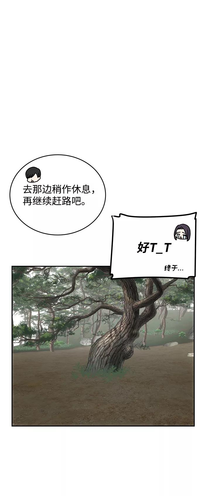 《绝对不可以NG》[第19话] 男二登场？ 第9页