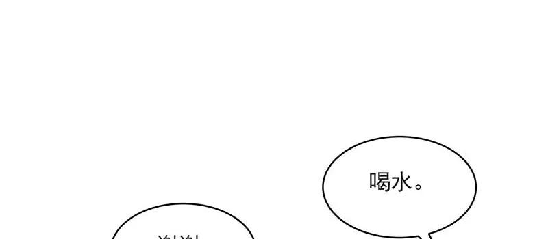 《藏狐报恩》[第3部] 第3话 第103页