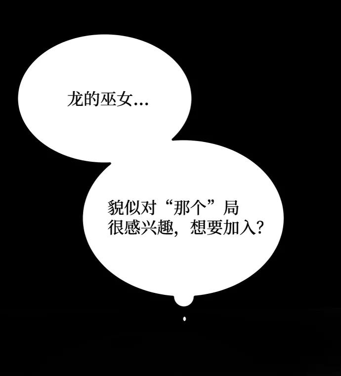 《绝对不可以NG》[第19话] 男二登场？ 第2页