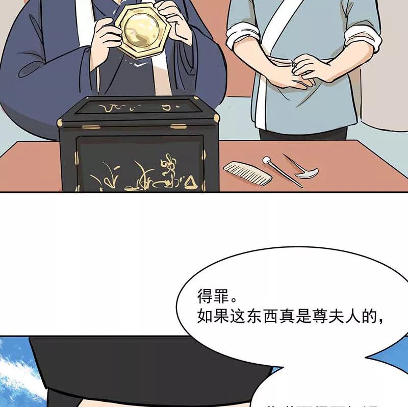 《藏狐报恩》[第3部] 第3话 第118页