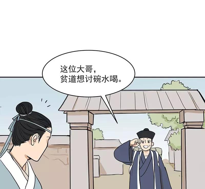 《藏狐报恩》[第3部] 第3话 第100页