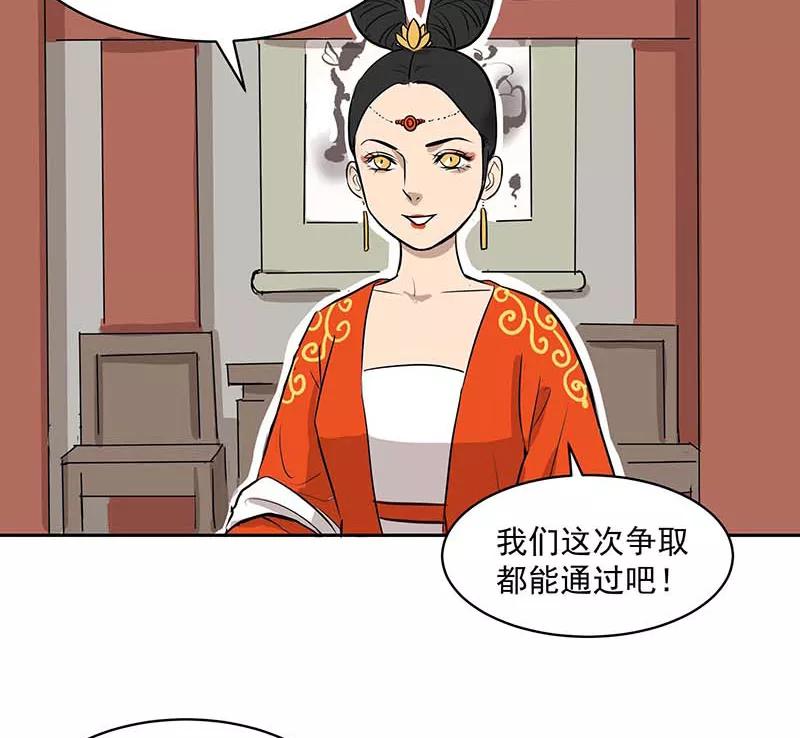 《藏狐报恩》[第3部] 第3话 第20页