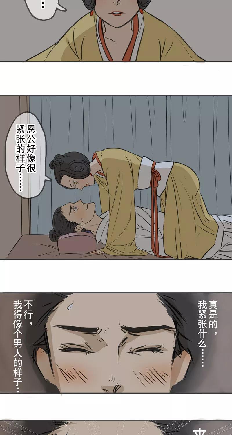 《藏狐报恩》[第1部] 第2话 第16页