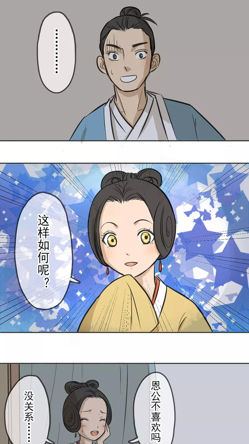 《藏狐报恩》[第1部] 第2话 第10页