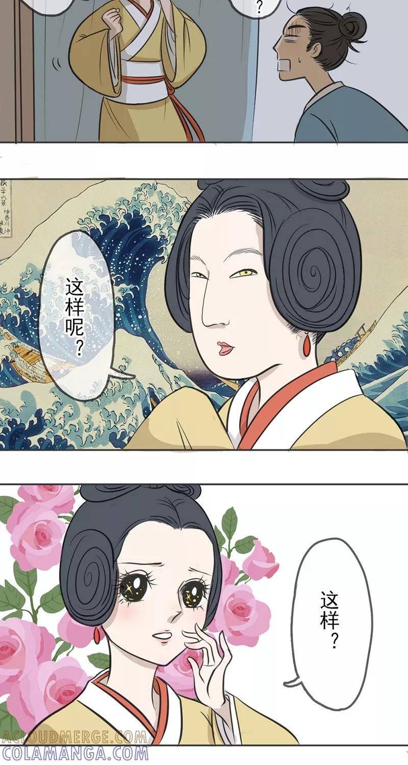 《藏狐报恩》[第1部] 第2话 第11页