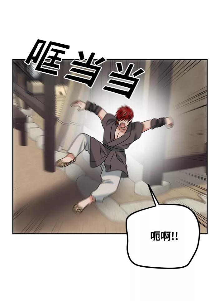 《绝对不可以NG》[第20话] 男二登场！ 第68页