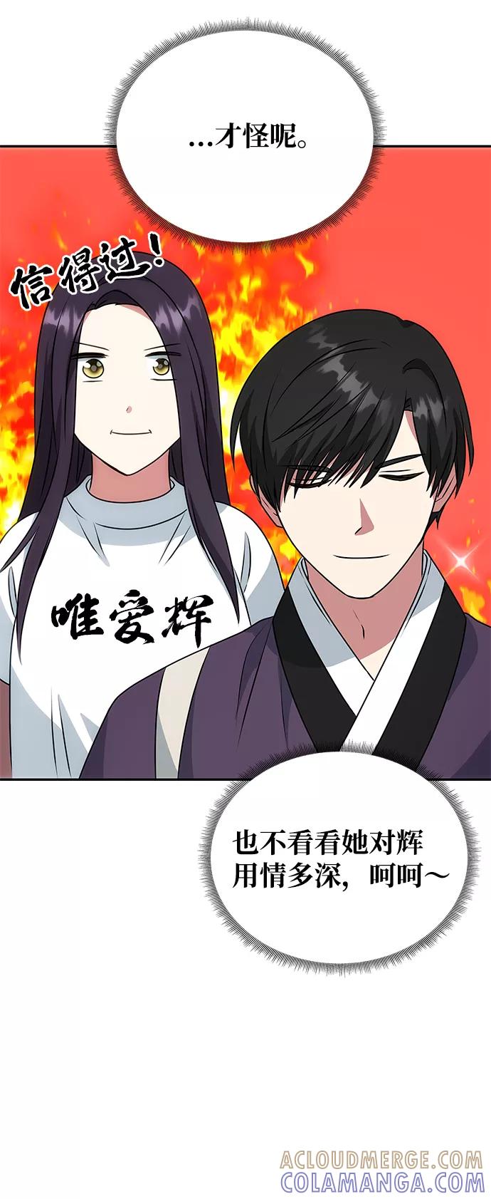《绝对不可以NG》[第20话] 男二登场！ 第34页