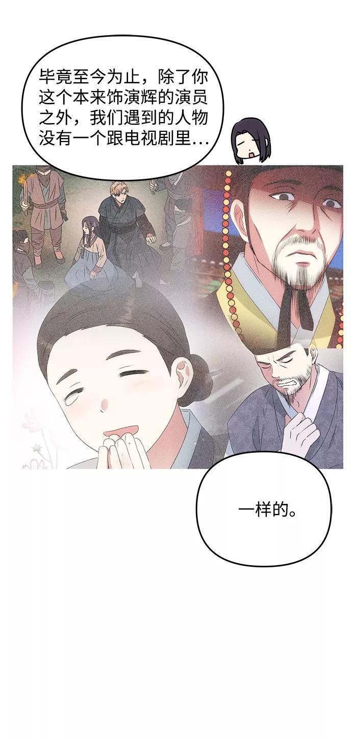《绝对不可以NG》[第20话] 男二登场！ 第14页