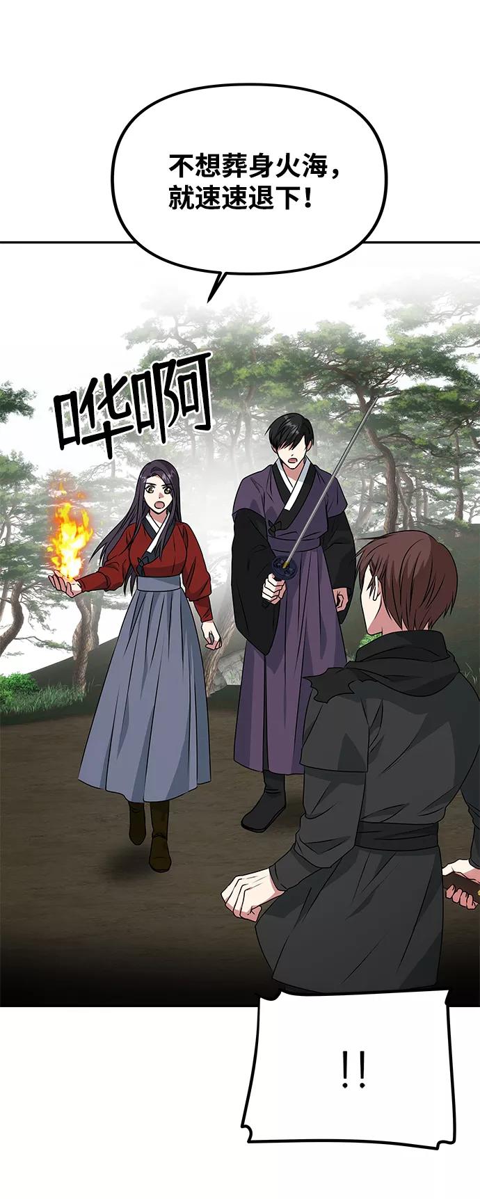《绝对不可以NG》[第20话] 男二登场！ 第5页