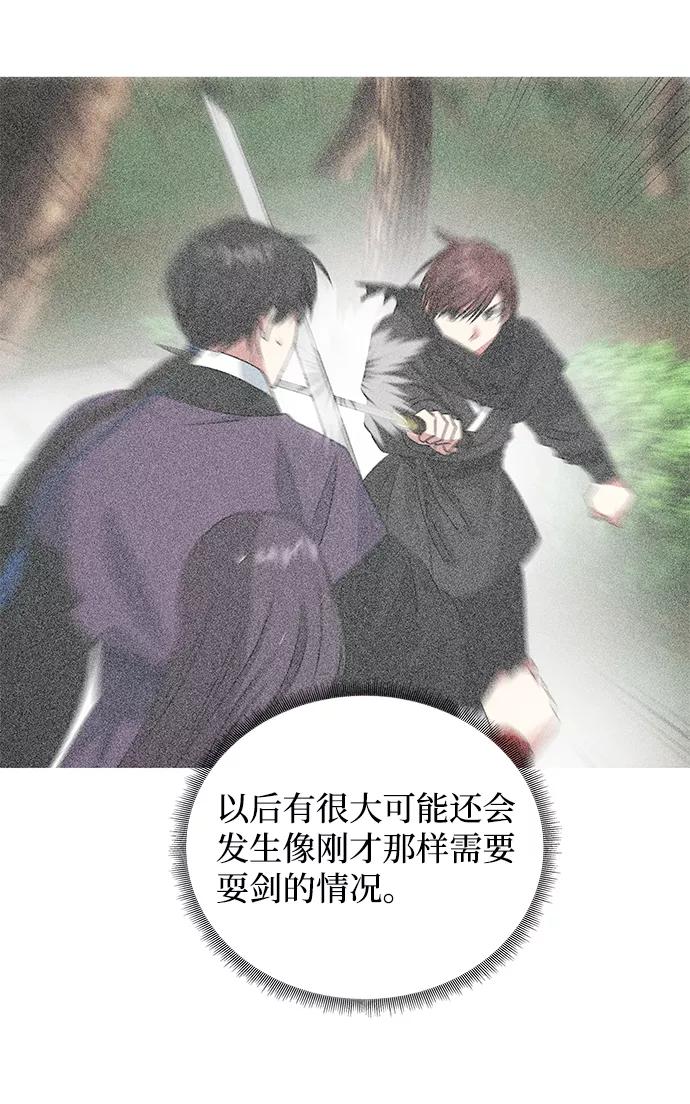 《绝对不可以NG》[第20话] 男二登场！ 第36页