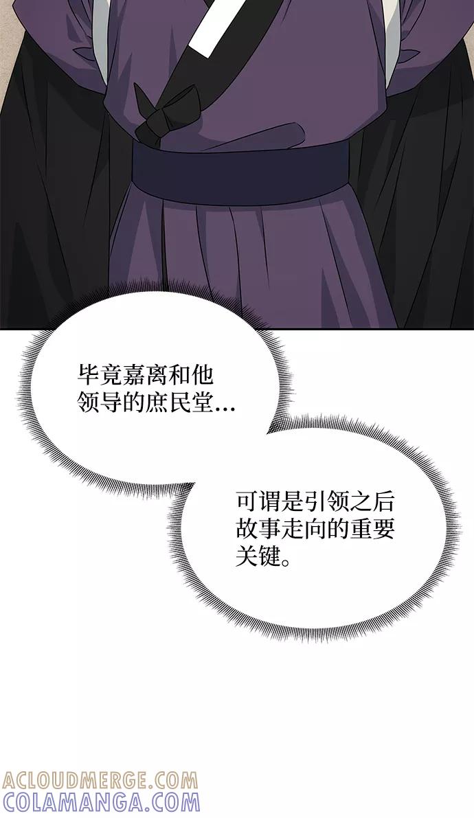 《绝对不可以NG》[第20话] 男二登场！ 第31页