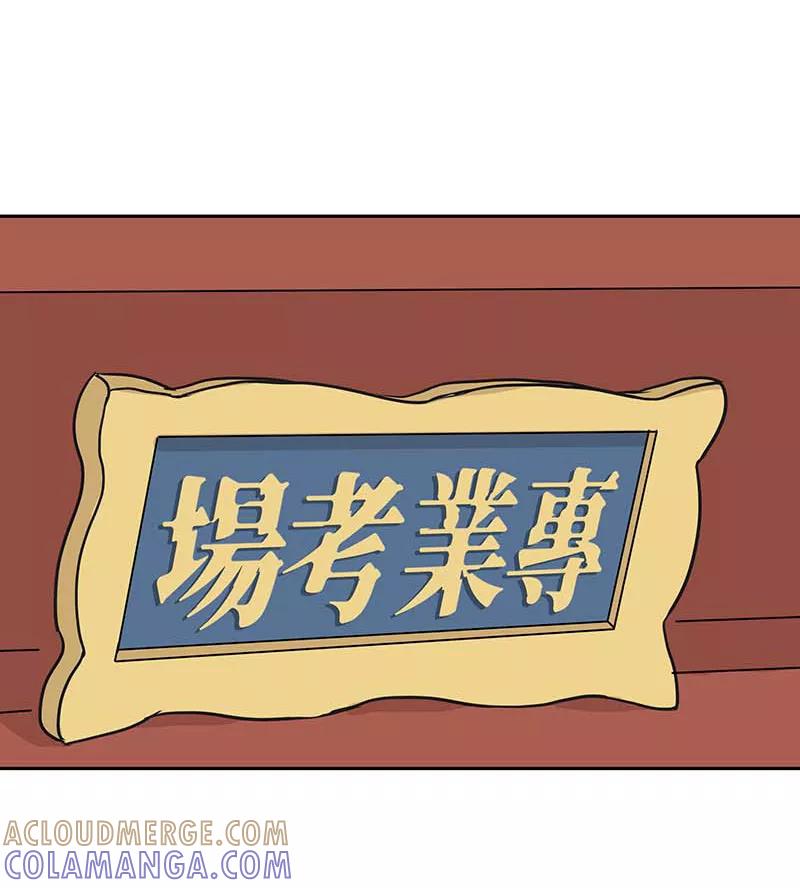 《藏狐报恩》[第3部] 第4话 第31页