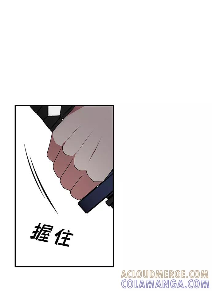 《绝对不可以NG》[第20话] 男二登场！ 第37页