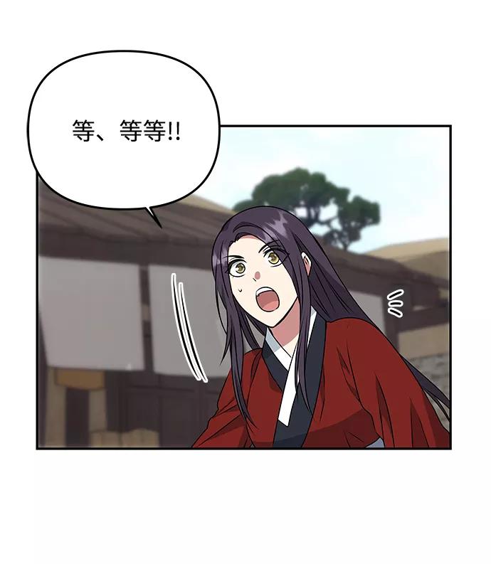 《绝对不可以NG》[第20话] 男二登场！ 第45页