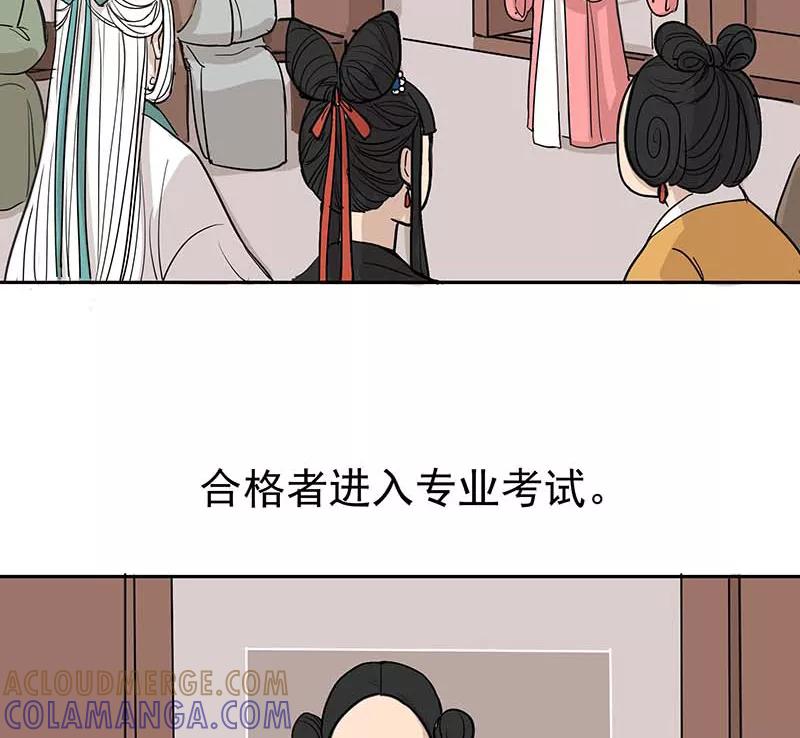《藏狐报恩》[第3部] 第4话 第27页