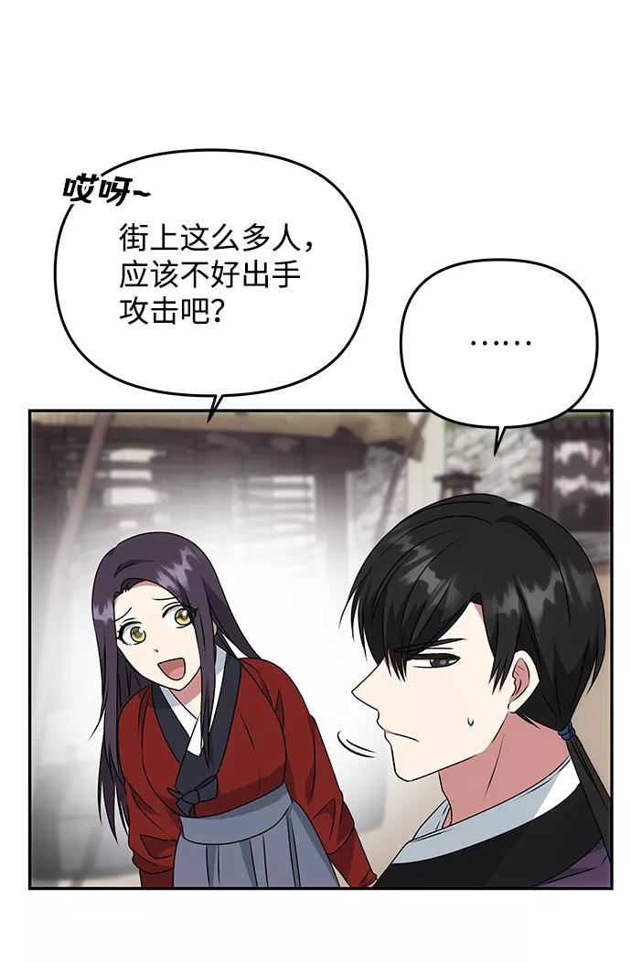 《绝对不可以NG》[第20话] 男二登场！ 第24页