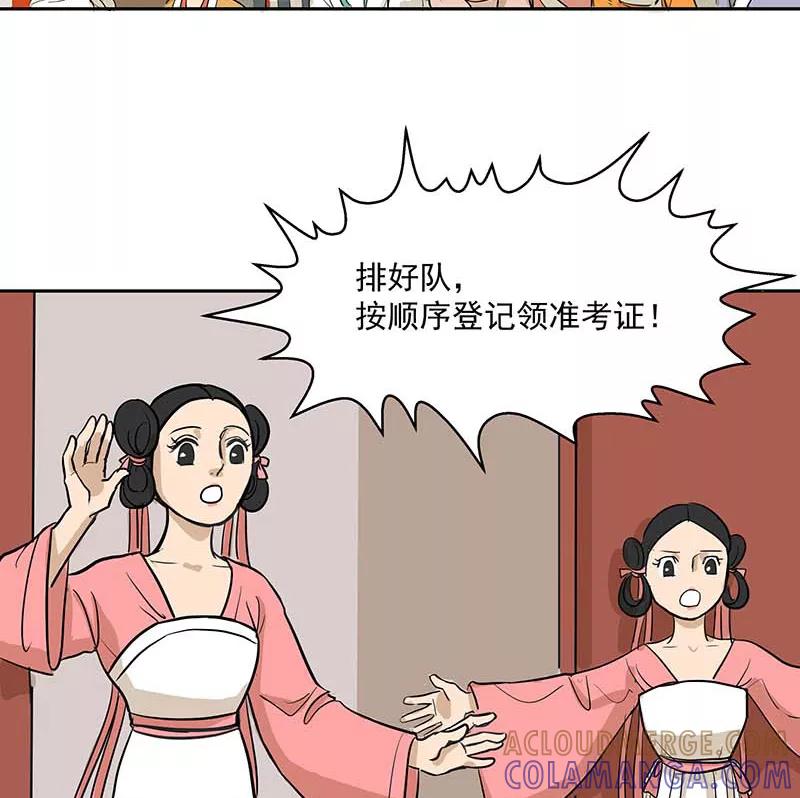 《藏狐报恩》[第3部] 第4话 第5页