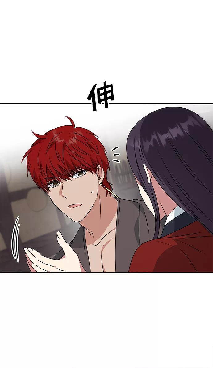 《绝对不可以NG》[第20话] 男二登场！ 第83页