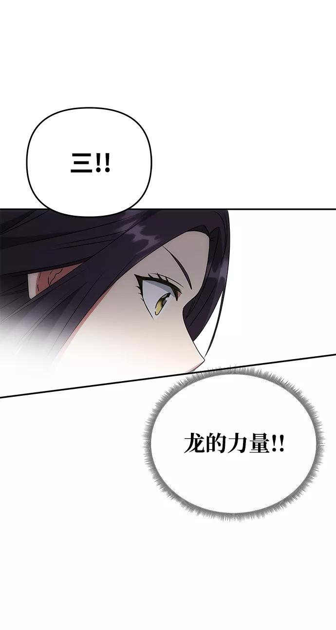 《绝对不可以NG》[第20话] 男二登场！ 第66页