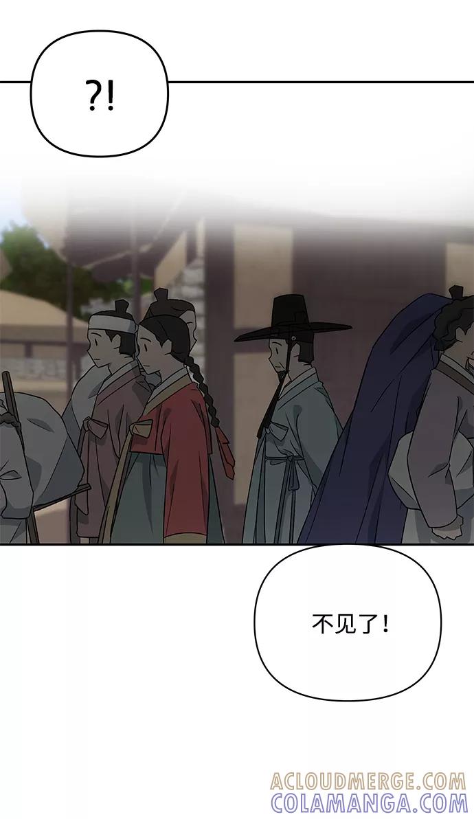 《绝对不可以NG》[第20话] 男二登场！ 第46页