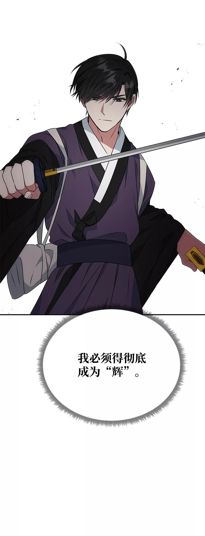 《绝对不可以NG》[第20话] 男二登场！ 第39页