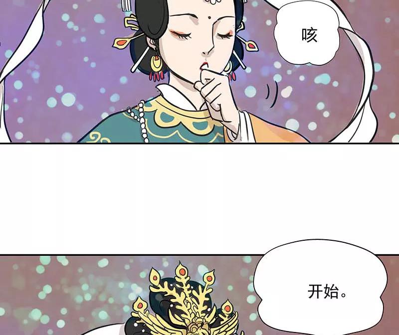 《藏狐报恩》[第3部] 第4话 第18页