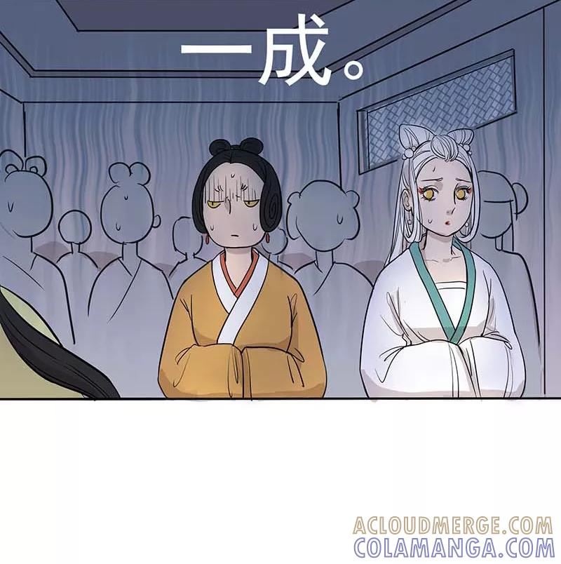 《藏狐报恩》[第3部] 第4话 第35页