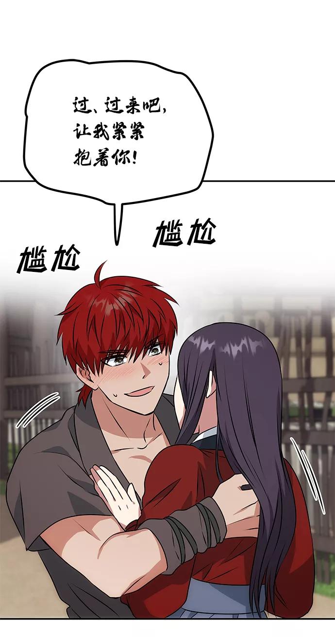 《绝对不可以NG》[第21话] 男人的真面目 第9页