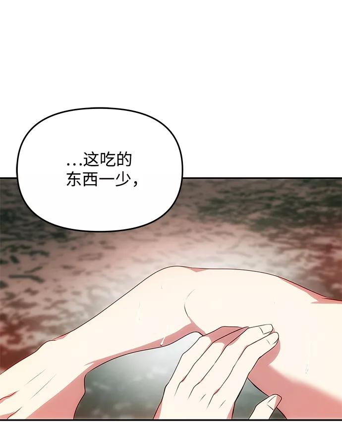 《绝对不可以NG》[第21话] 男人的真面目 第54页