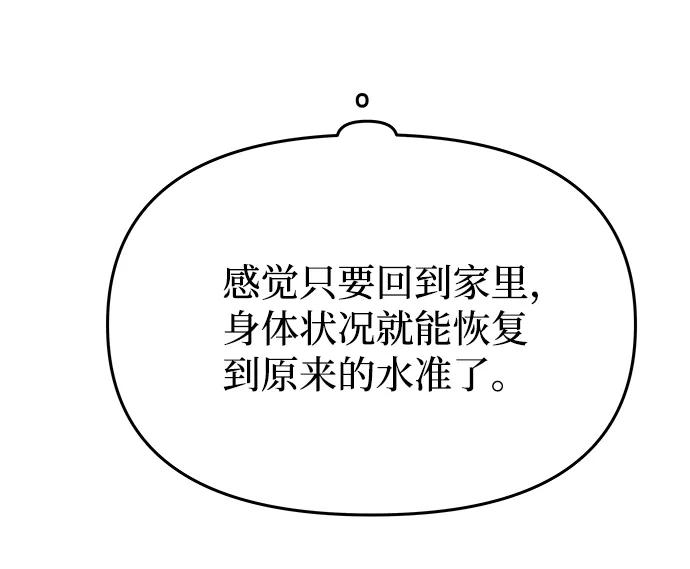 《绝对不可以NG》[第21话] 男人的真面目 第63页