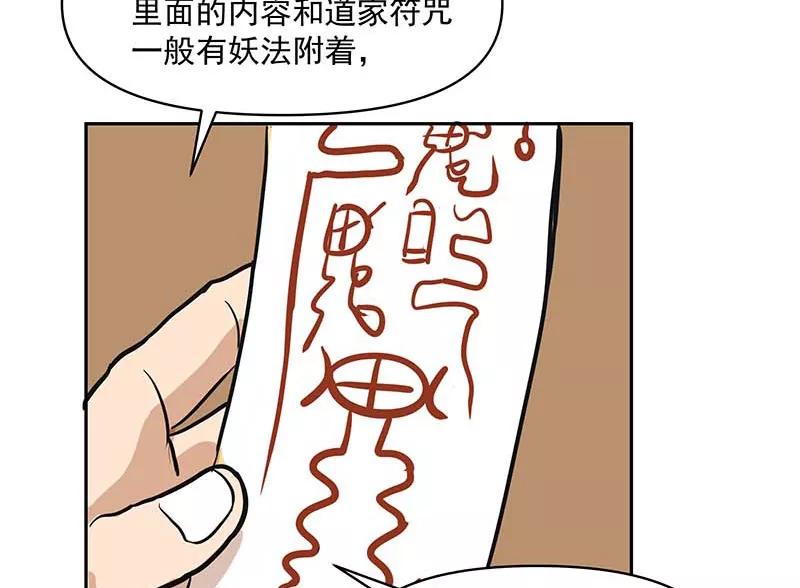 《藏狐报恩》[第3部] 第5话 第14页