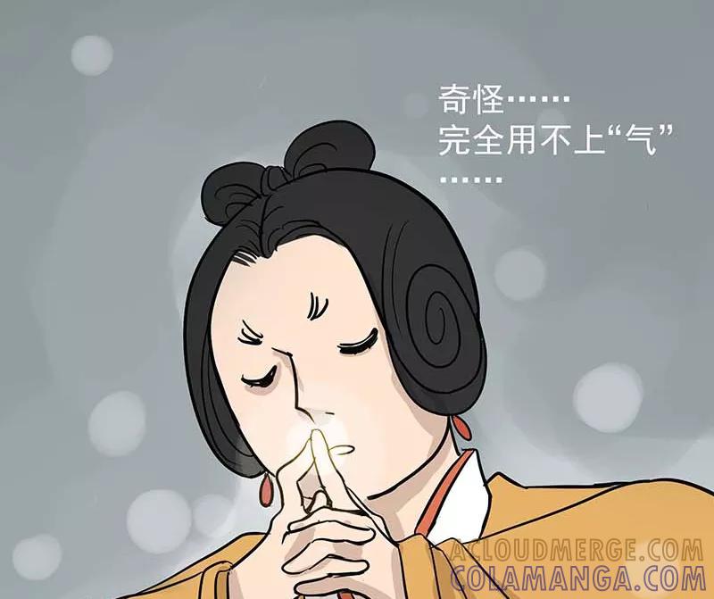 《藏狐报恩》[第3部] 第5话 第40页