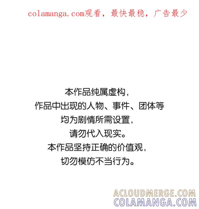 《绝对不可以NG》[第21话] 男人的真面目 第1页